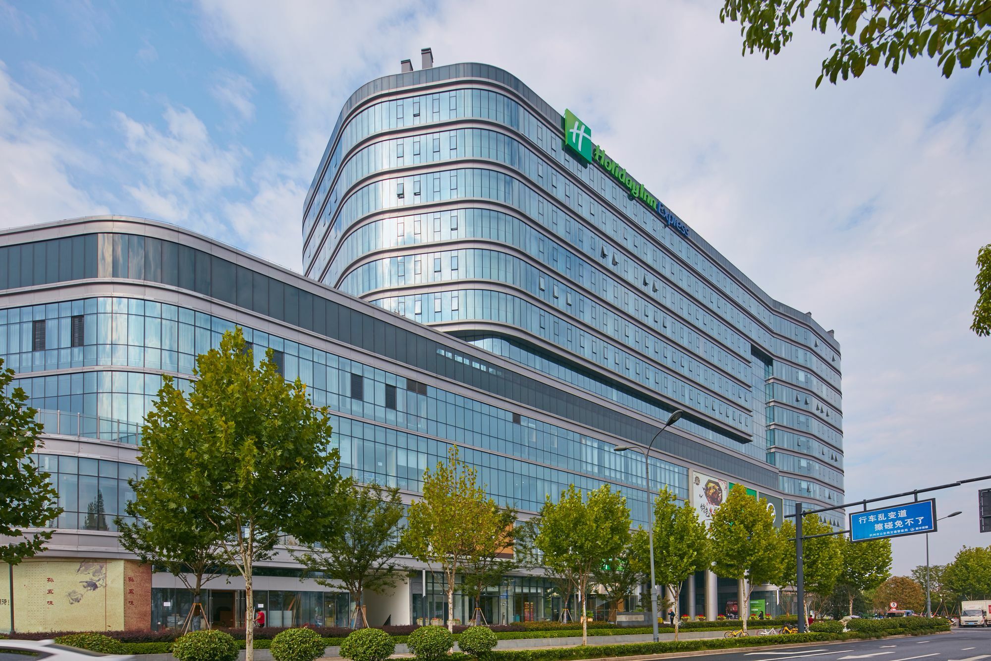 Holiday Inn Express Hangzhou East Station, An Ihg Hotel Exterior foto